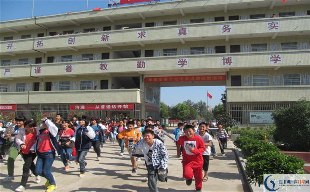 成都市第十七中學(xué)在校學(xué)生總?cè)藬?shù)是多少？