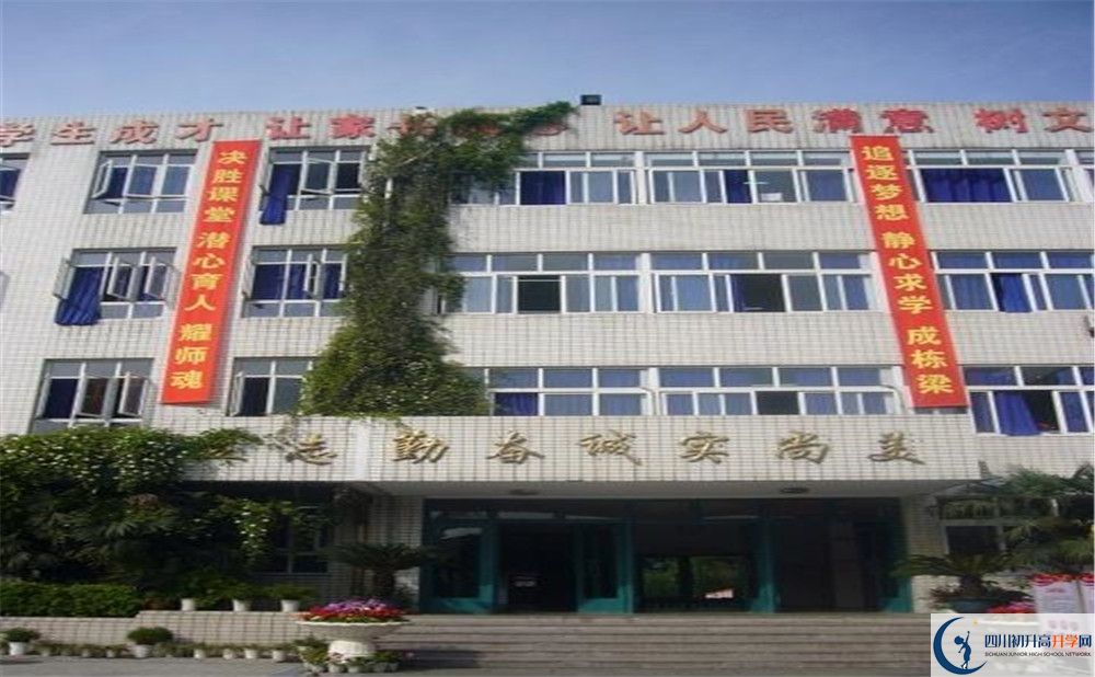 2020年四川師范大學(xué)附屬中學(xué)軍訓(xùn)時(shí)間安排在哪看？