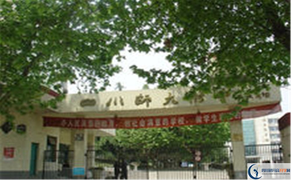 四川師范大學(xué)附屬中學(xué)補課嗎？
