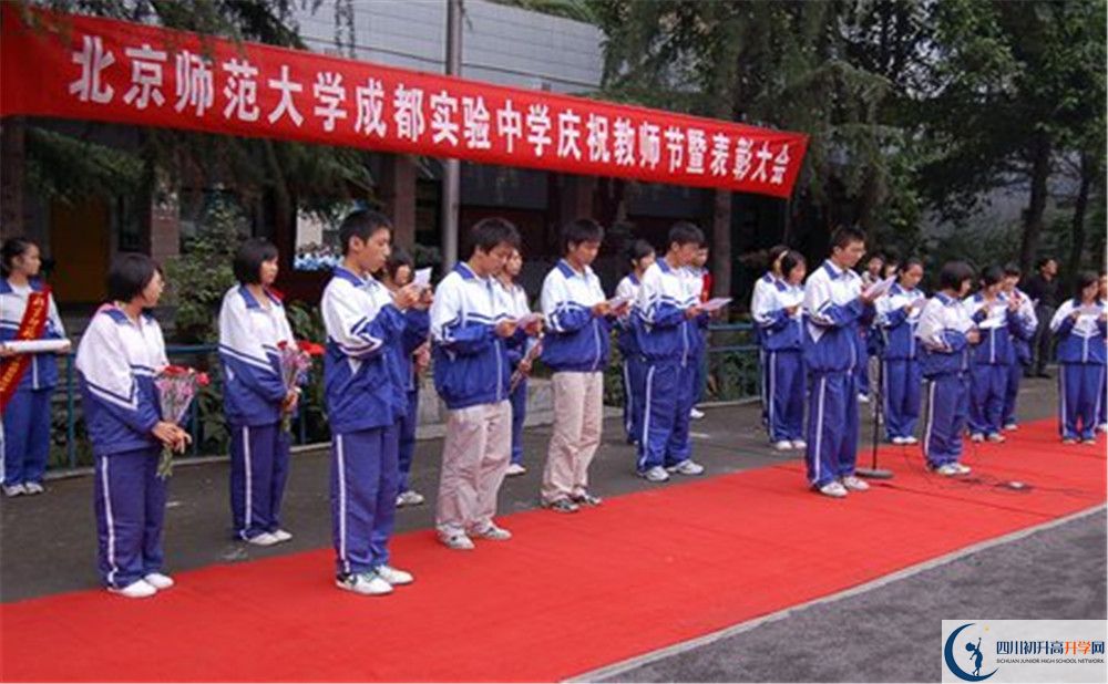 2020年北師大成都實(shí)驗(yàn)中學(xué)軍訓(xùn)時間安排在哪看？