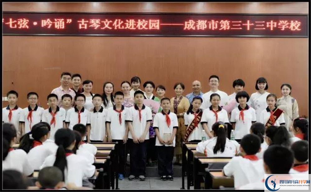 成都市第三十三中學在校學生總?cè)藬?shù)是多少？