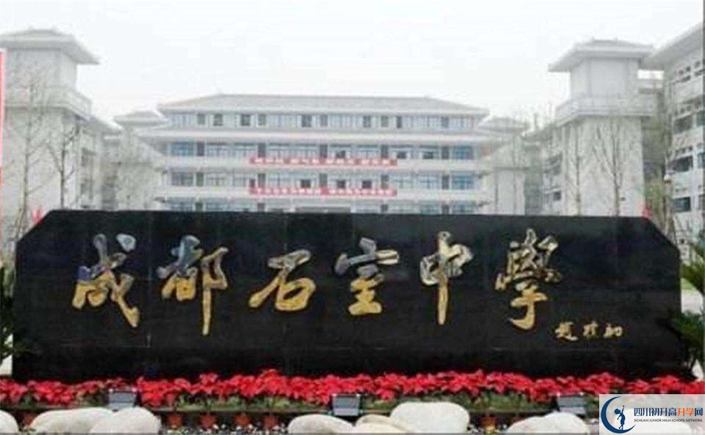 成都石室中學(xué)補(bǔ)課嗎？