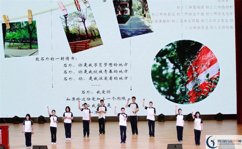 成都石室外國語學校補課嗎？