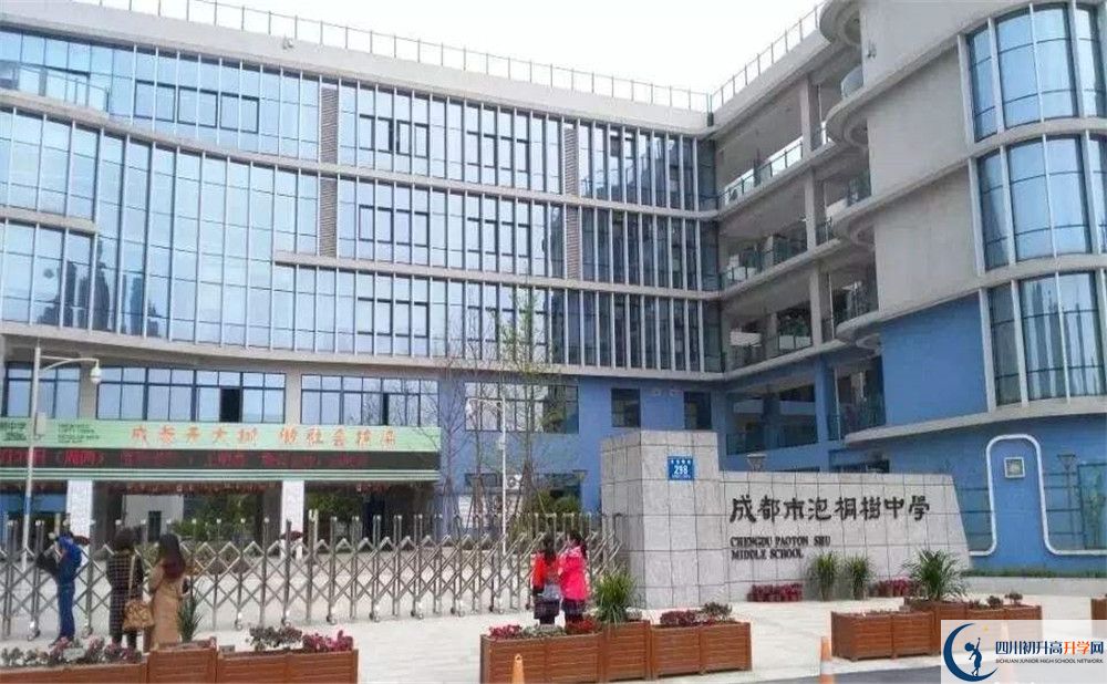 2020年成都市泡桐樹中學(xué)軍訓(xùn)時間安排在哪看？