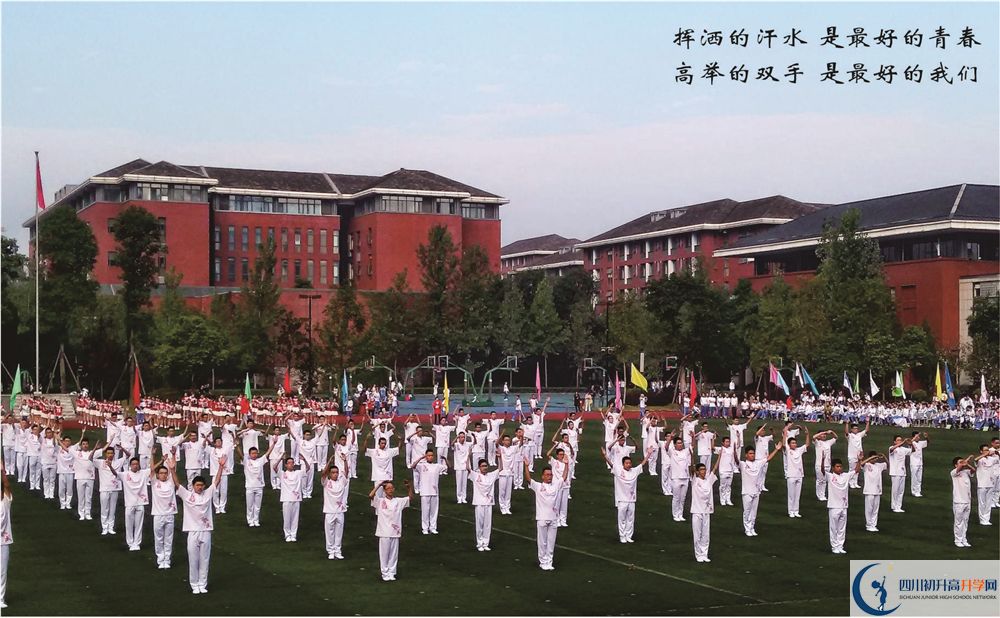 成都七中走讀生作息時(shí)間在哪看？