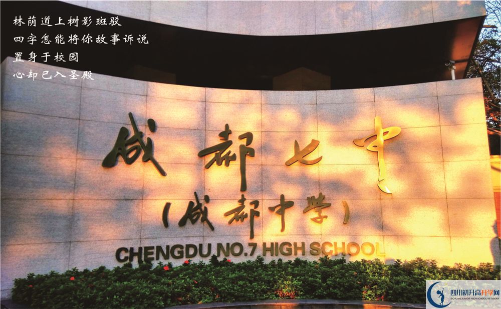 2020成都七中三診試題答案在哪看？