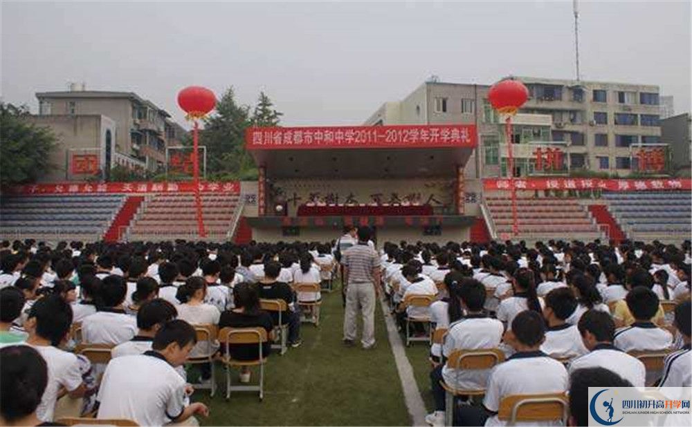 中和中學(xué)在校學(xué)生總?cè)藬?shù)是多少？