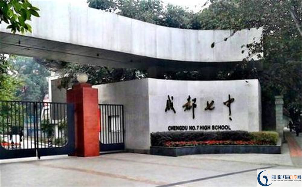 2020年成都七中軍訓(xùn)時(shí)間安排是怎樣？