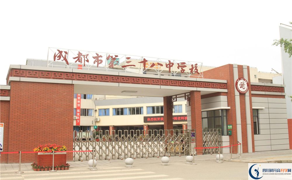 2020年成都市第三十八中學(xué)軍訓(xùn)時間安排在哪看？
