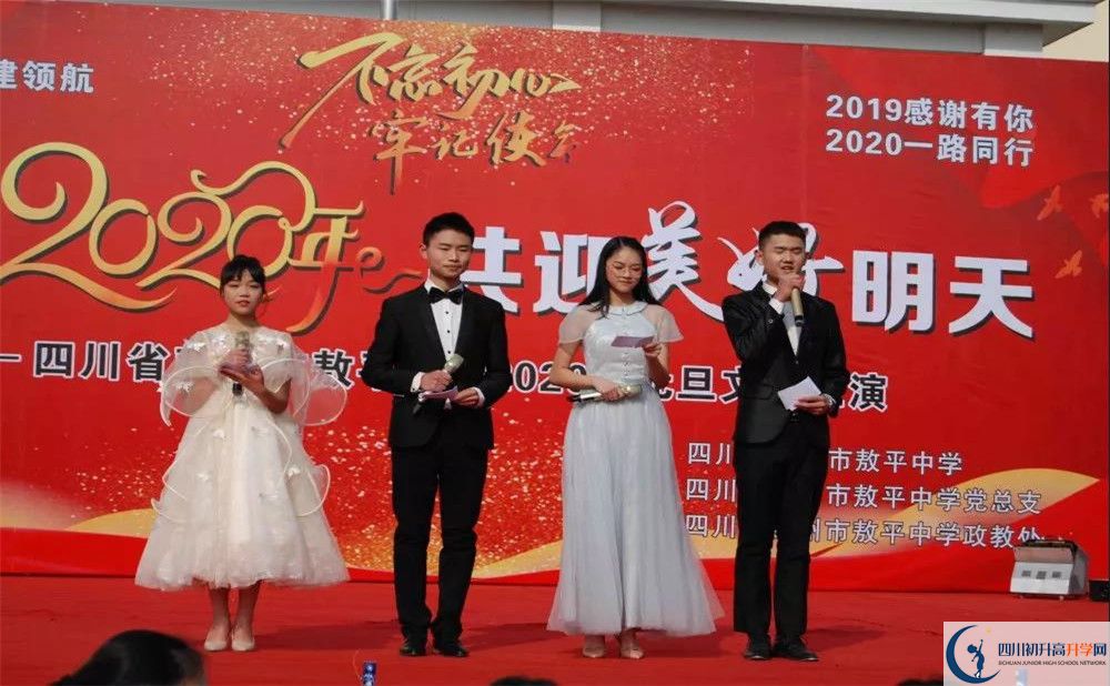 敖平中學(xué)在校學(xué)生總?cè)藬?shù)是多少？