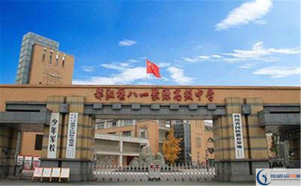 八一聚源高級中學(xué)補課嗎？