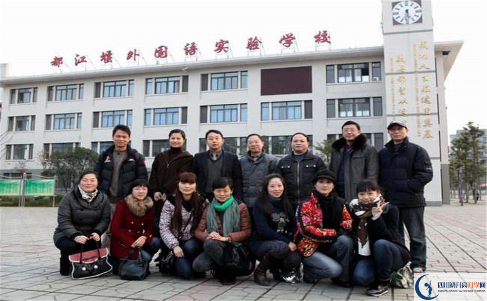 2020都江堰外國(guó)語(yǔ)實(shí)驗(yàn)學(xué)校三診試題答案在哪看？