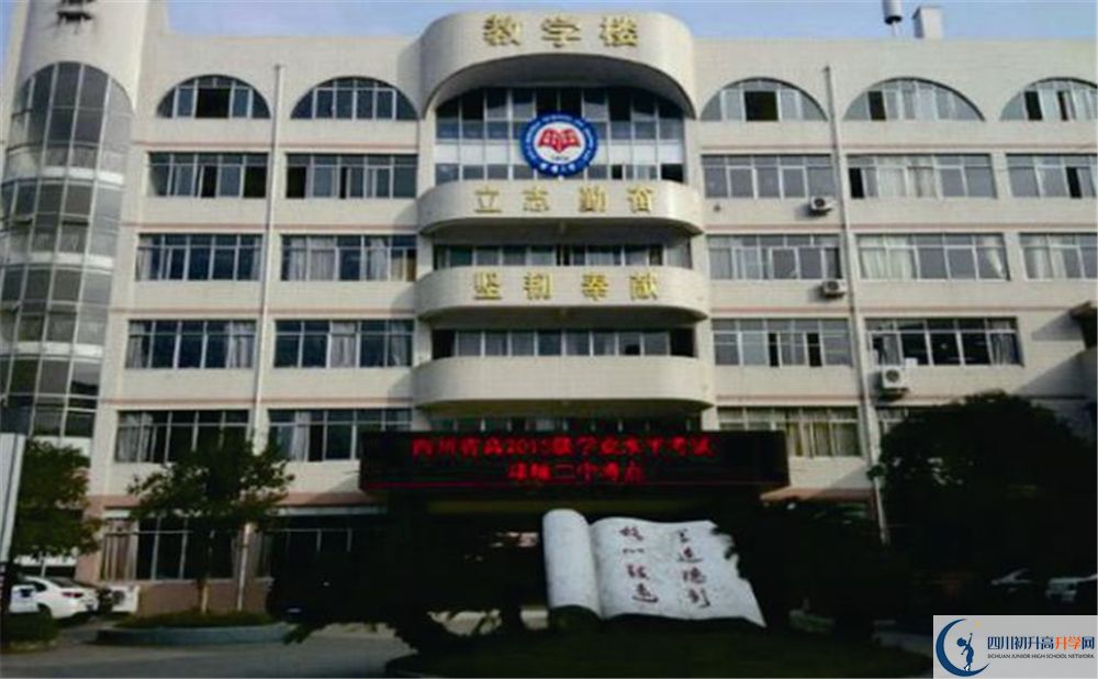 邛崍二中在校學(xué)生總?cè)藬?shù)是多少？