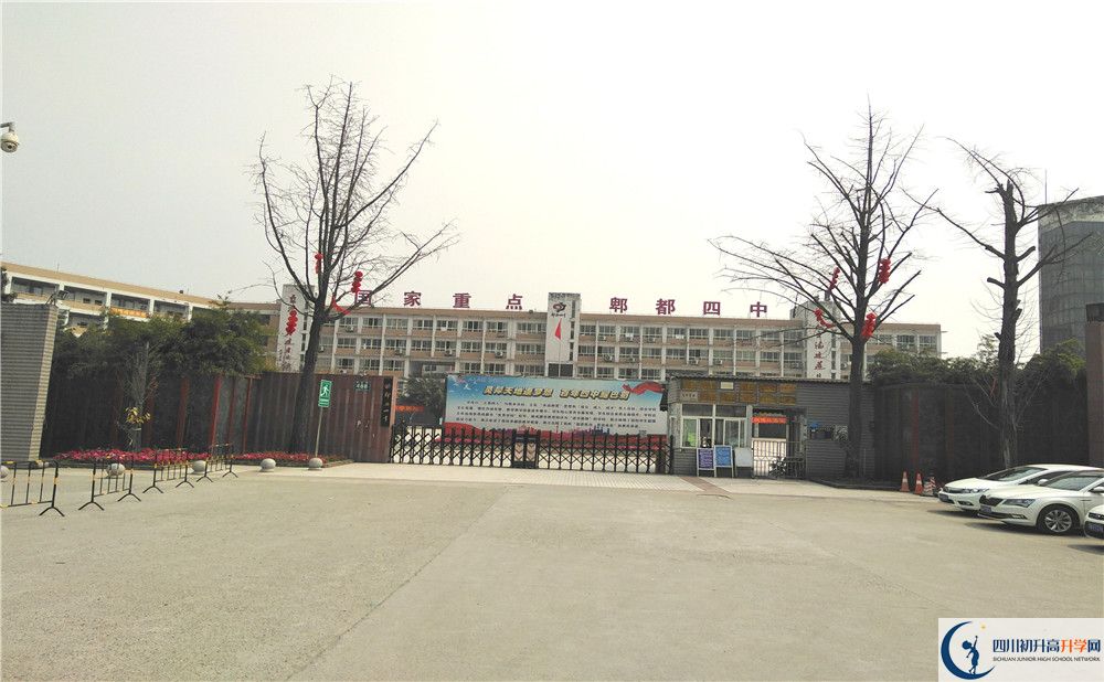 郫縣四中走讀生作息時間是怎樣的？