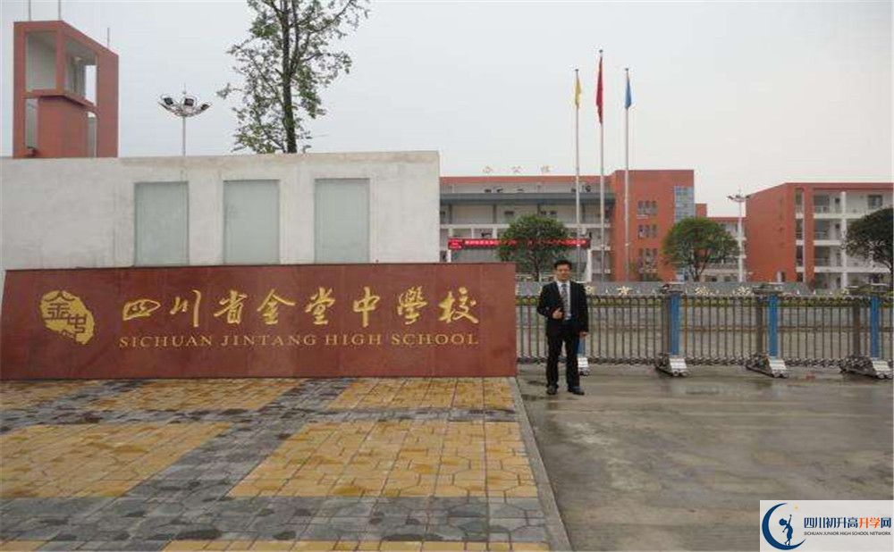 金堂中學(xué)在校學(xué)生總?cè)藬?shù)是多少？