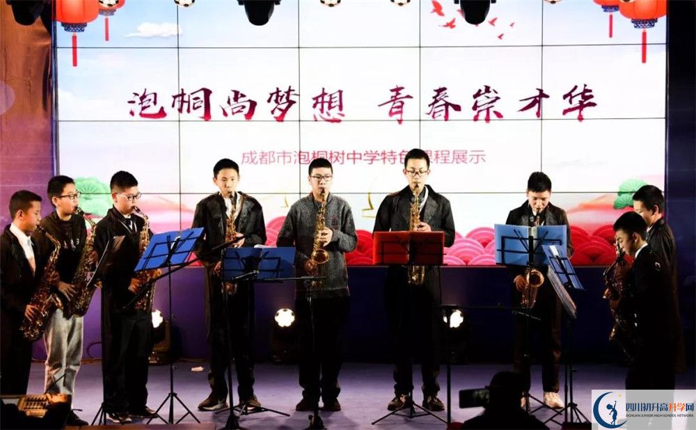 成都市泡桐樹中學高一作息時間是多久？