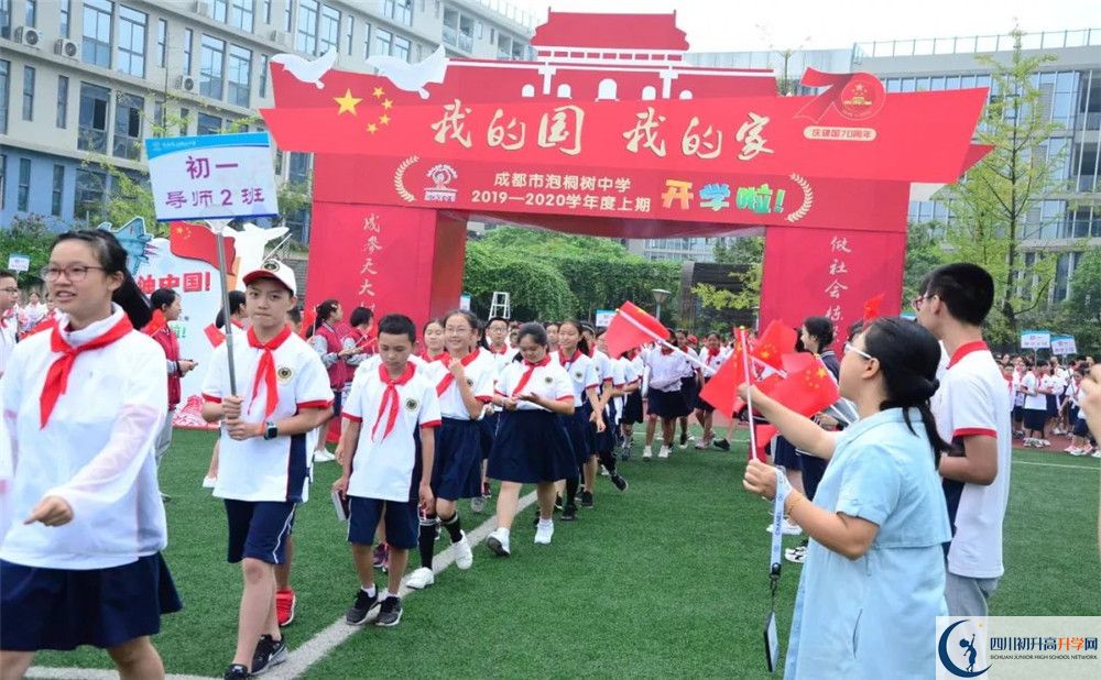 成都市泡桐樹中學(xué)補課多少錢？