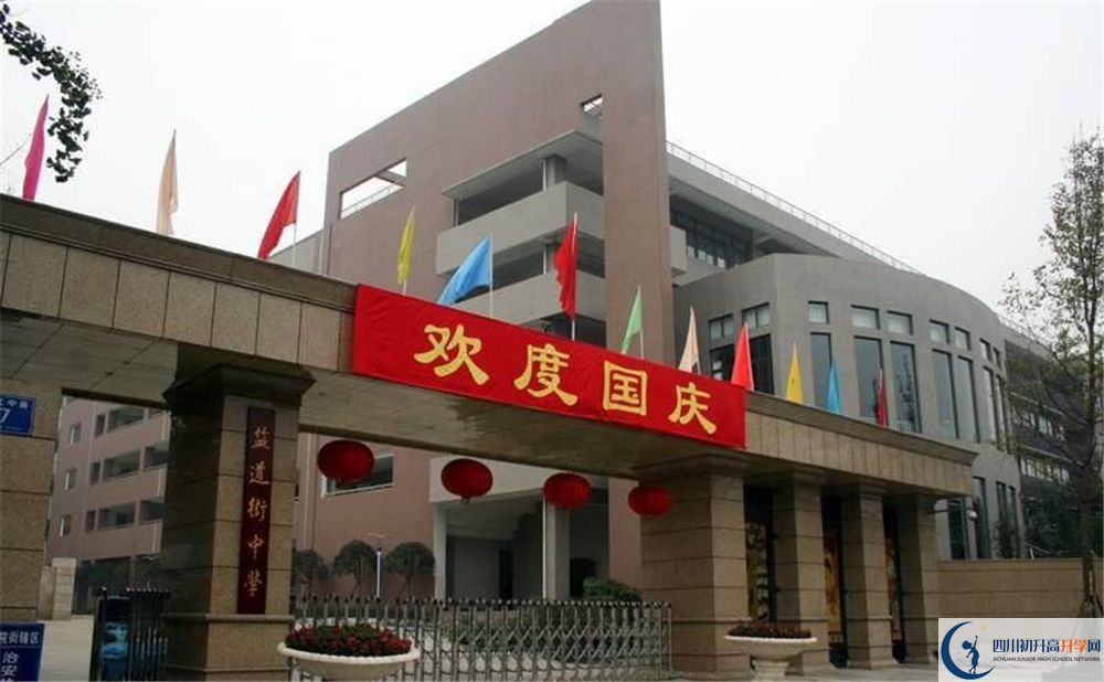 成都市鹽道街中學(xué)高一作息時間怎么安排？