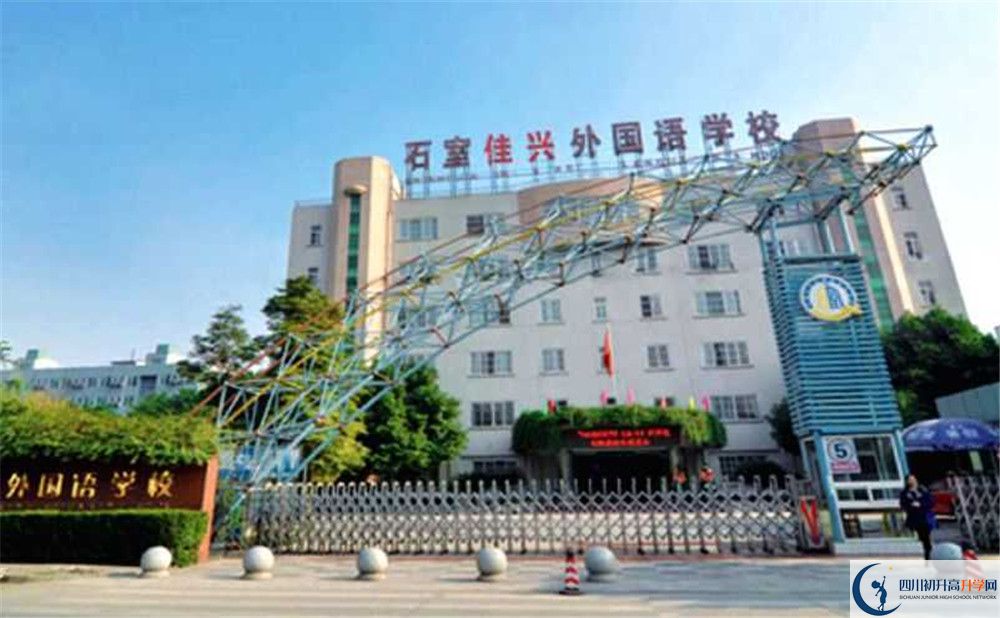 成都石室佳興外國(guó)語(yǔ)學(xué)校軍訓(xùn)多久？