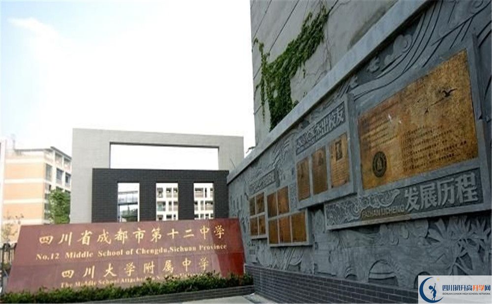 成都十二中（四川大學(xué)附屬中學(xué)）2020中考錄取分?jǐn)?shù)線多少？