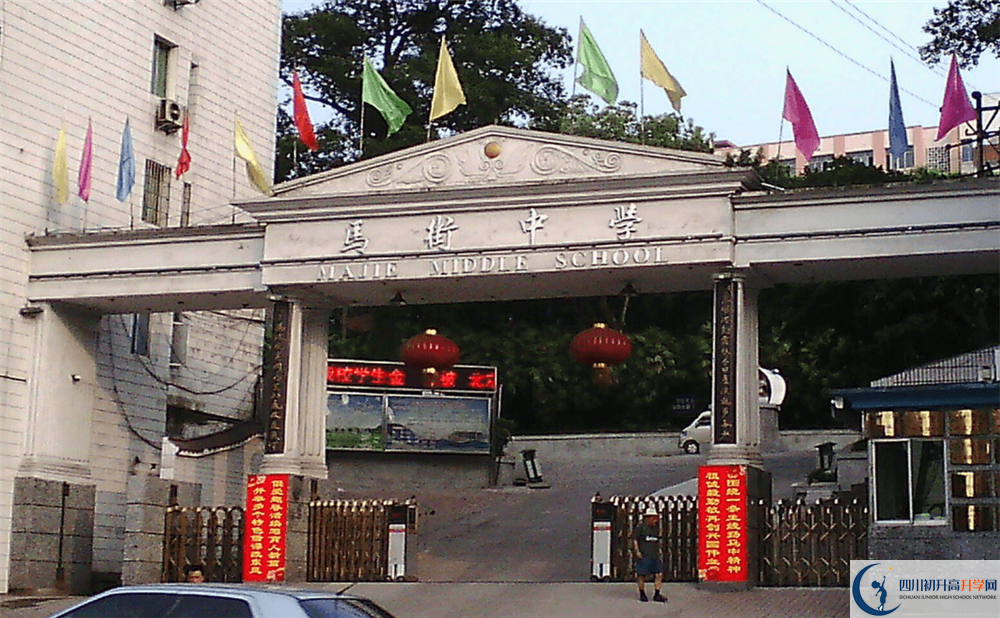 四川省合江縣馬街中學(xué)校2020年中考錄取分?jǐn)?shù)線是多少？