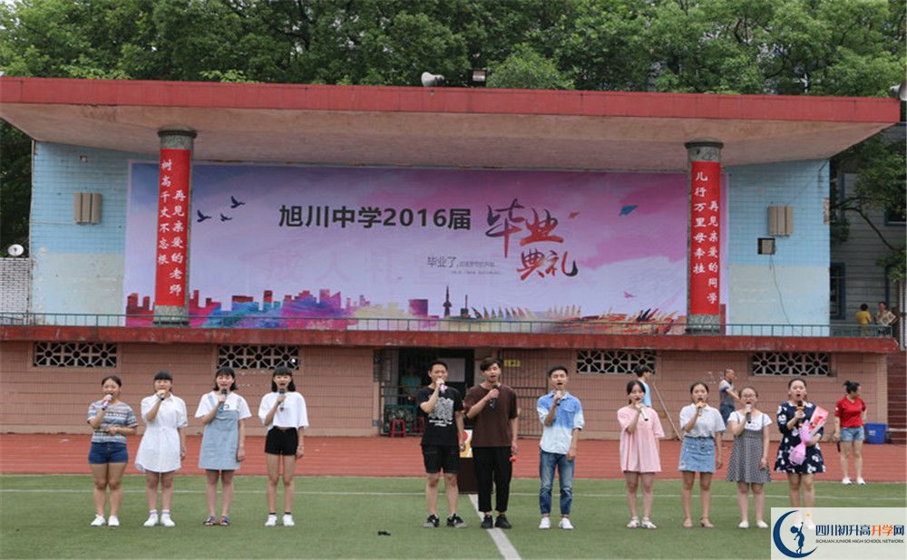 旭川中學(xué)2020年中考錄取分?jǐn)?shù)是多少？