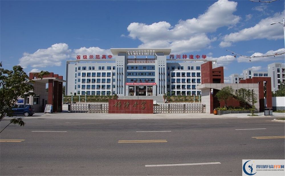 關(guān)于梓潼中學(xué)2020年招生計(jì)劃（含藝體特長生、體育特長生）