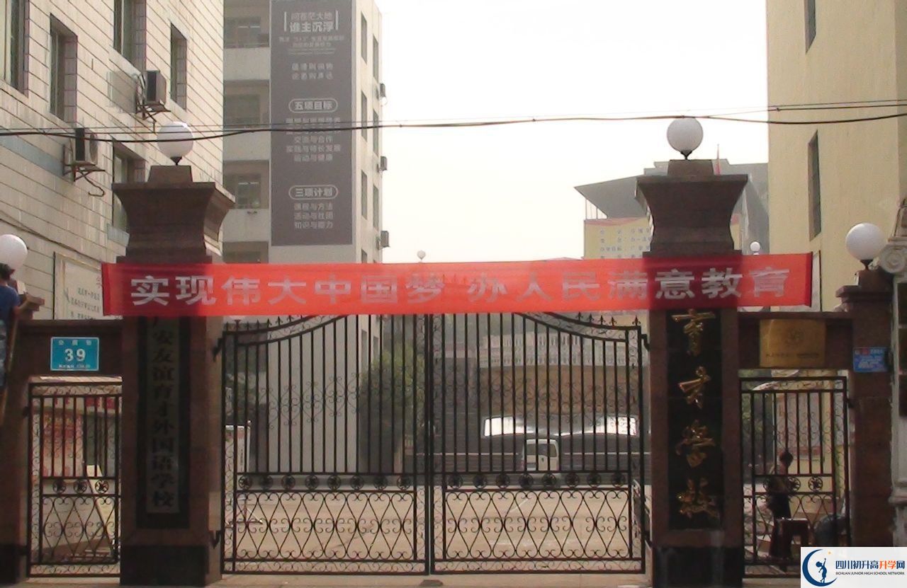 廣安友誼育才外國(guó)語(yǔ)學(xué)校2020年中考錄取分?jǐn)?shù)線是多少？