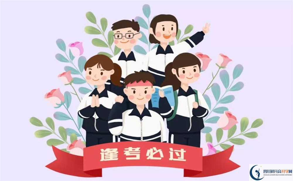 關(guān)于仁壽華達(dá)高中2020年招生簡章