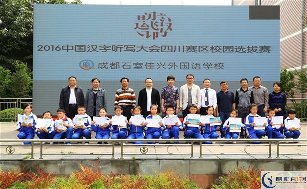 成都石室佳興外國語學(xué)校初三課程資源在哪里看？