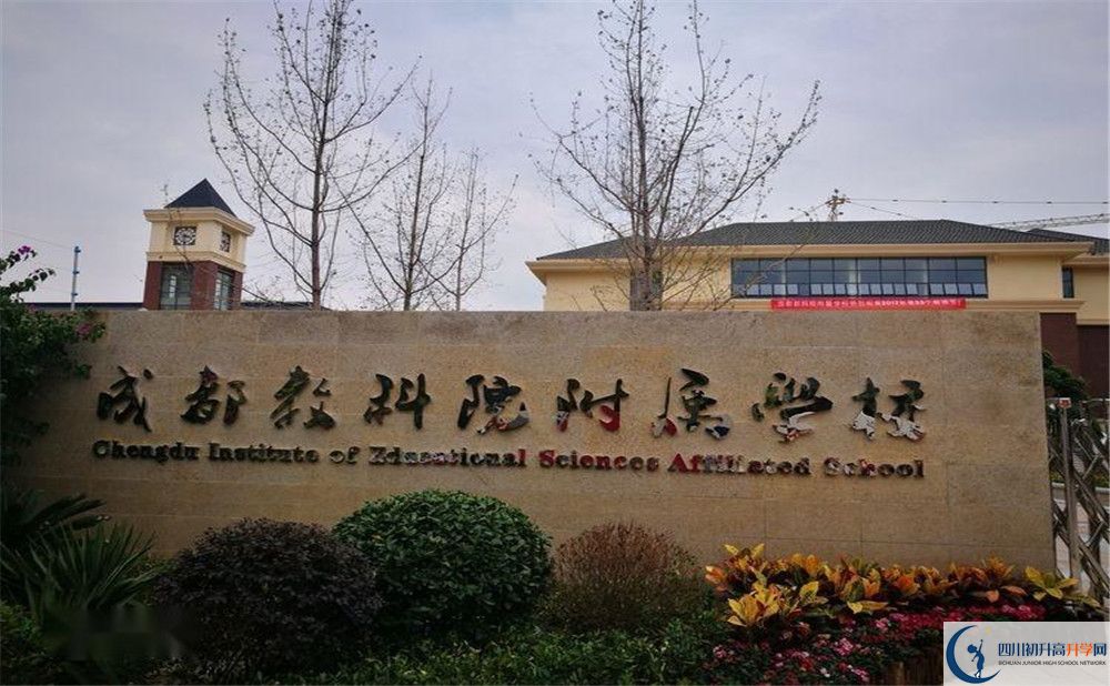 成都教科院附屬學(xué)校高三診斷考試時間是多久？