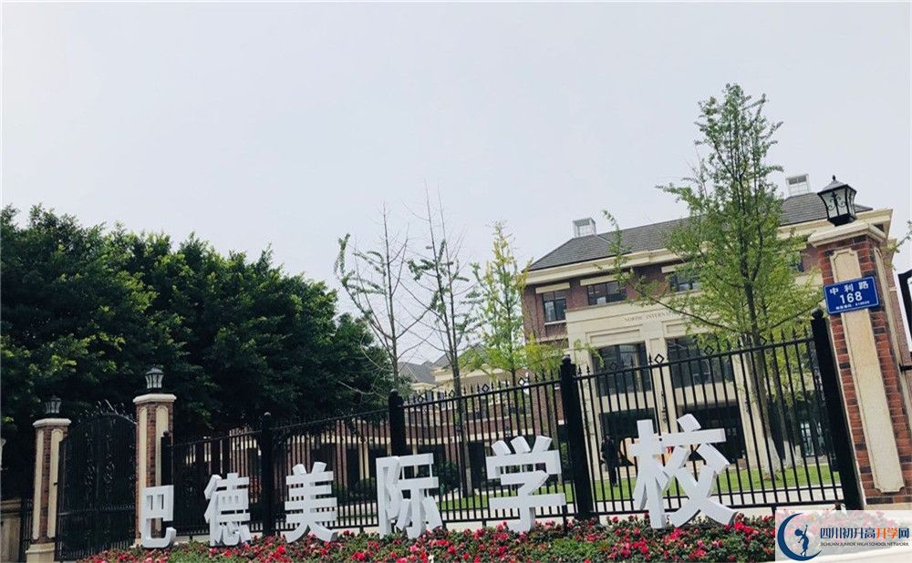 成都市新都區(qū)巴德美際學(xué)校高三診斷考試時間怎么安排？