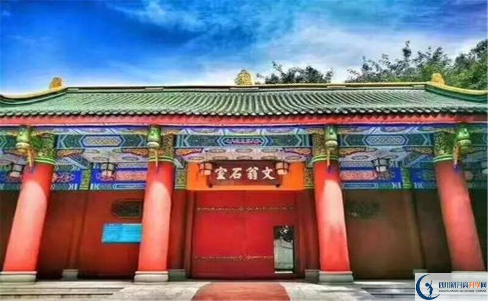 成都石室中學(xué)初三課程資源在哪里看？