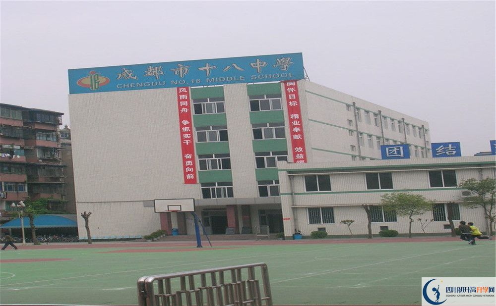 成都十八中初三課程資源在哪里看？