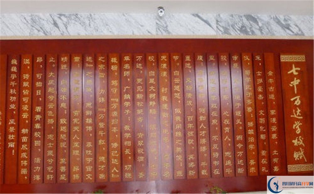 成都七中萬達(dá)學(xué)校今年的學(xué)費怎么收取，是否變化？