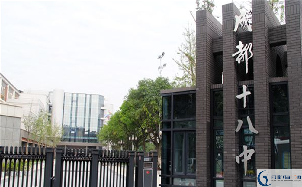 成都十八中今年的學(xué)費(fèi)怎么收取，是否變化？