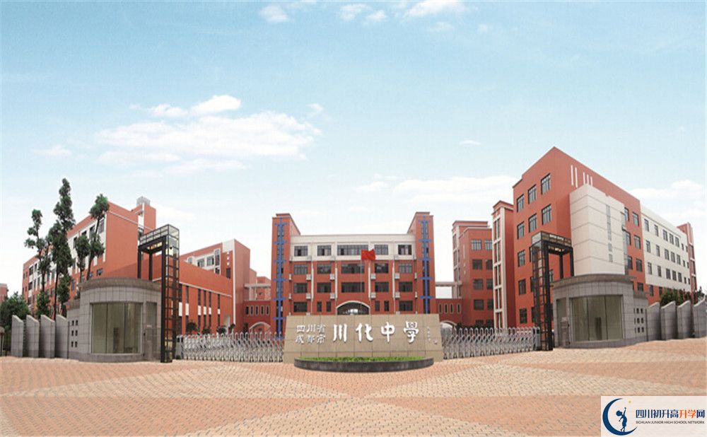 川化中學(xué)今年的學(xué)費(fèi)怎么收取，是否有變化？