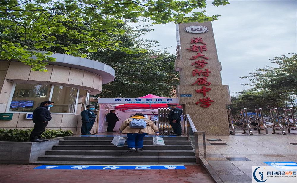2020年成都大學(xué)附屬中學(xué)自主招生考試時(shí)間是否有調(diào)整？