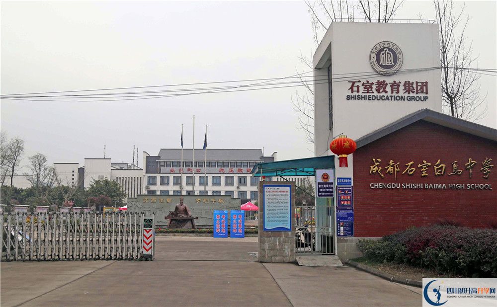 2020石室白馬中學(xué)錄取線是否有調(diào)整？