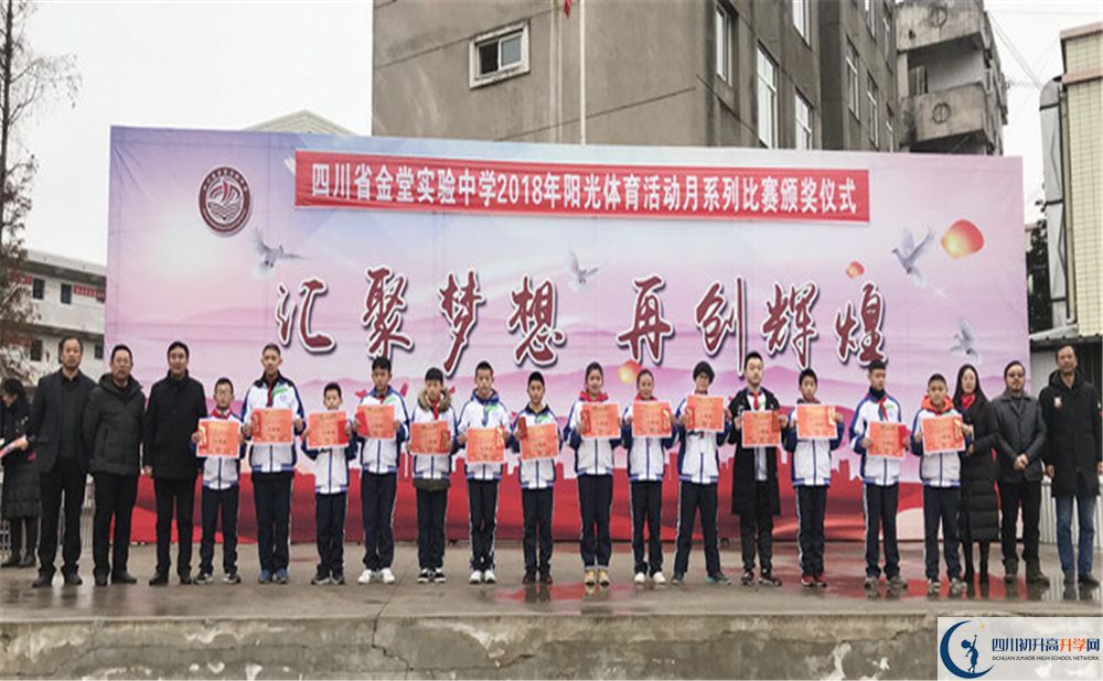 2020金堂實(shí)驗(yàn)中學(xué)錄取線是否有調(diào)整？