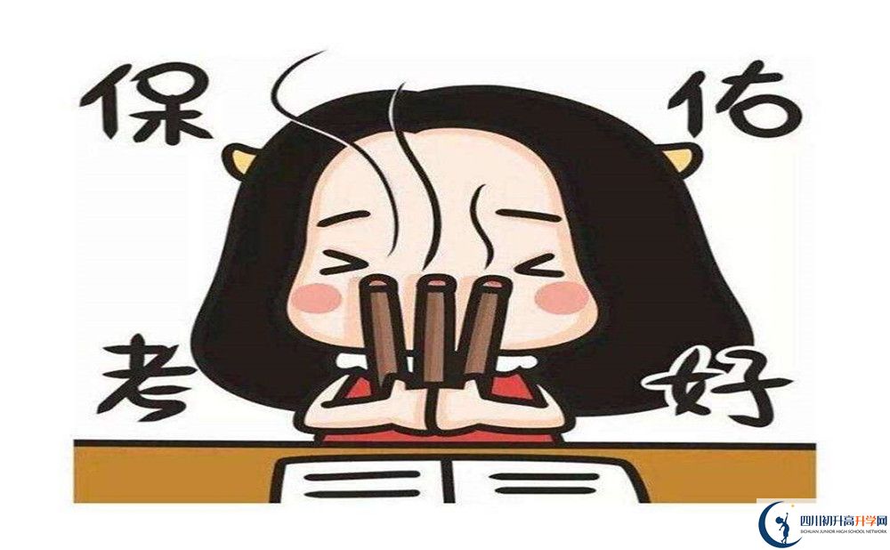 2020年彭州一中初升高考試時(shí)間是否有調(diào)整？