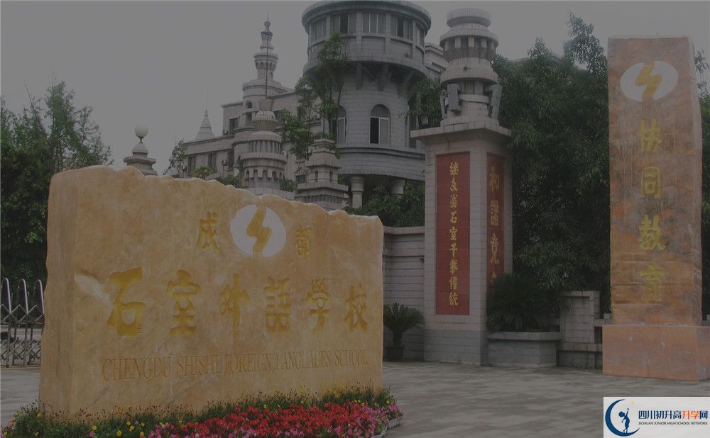 2020年成都石室外國語學(xué)校初升高考試時間是否有調(diào)整？