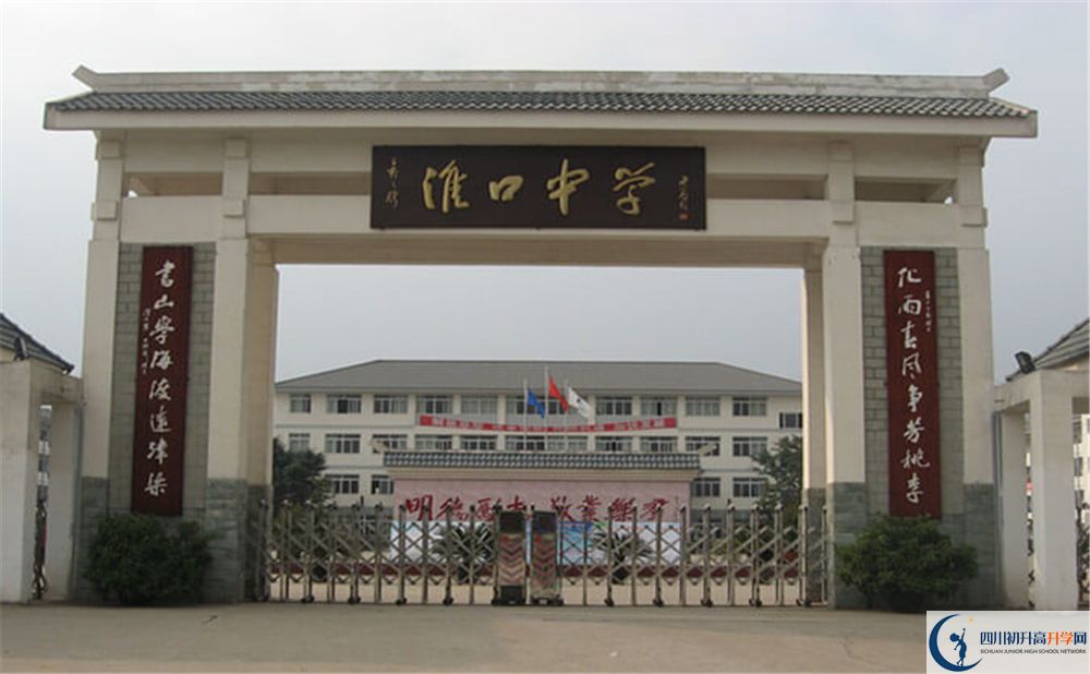 2020淮口中學(xué)初升高錄取線是否有調(diào)整？