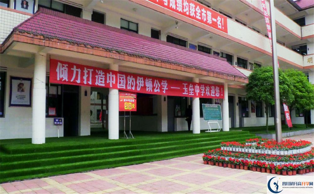 2020年都江堰玉壘學(xué)校初升高考試時(shí)間是否有調(diào)整？