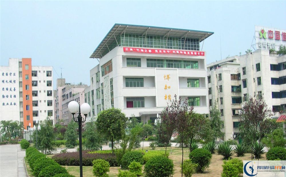 長寧縣中學2020年開學時間安排是什么？