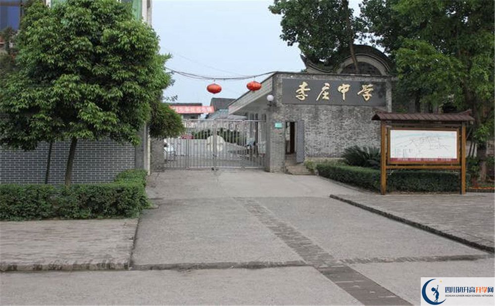 李莊中學(xué)2020年開學(xué)時間安排是什么？
