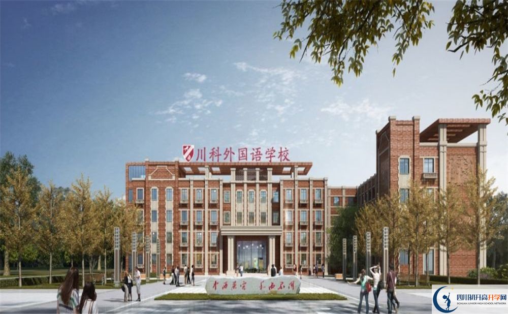 2020川科外國(guó)語(yǔ)學(xué)校初三畢業(yè)時(shí)間如何變化？