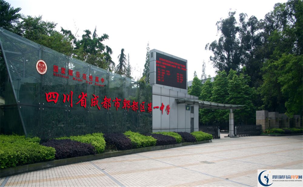 郫縣一中2020年報(bào)名考試時(shí)間是否有調(diào)整？