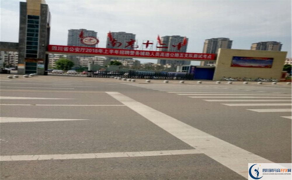 南充十二中2020年開學時間安排是什么？