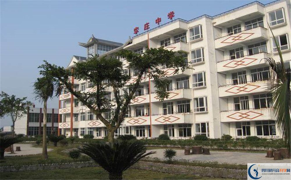 李莊中學(xué)今年的錄取條件是否有變化？